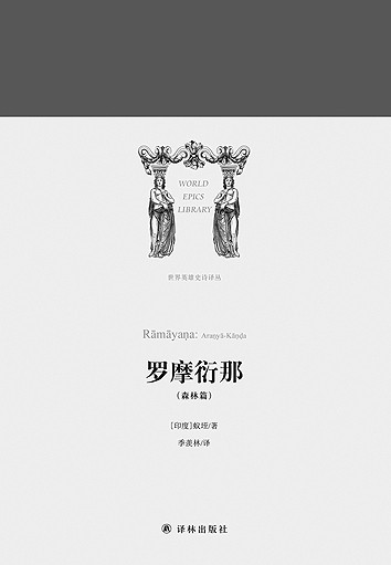 季羡林先生与敦煌吐鲁番学