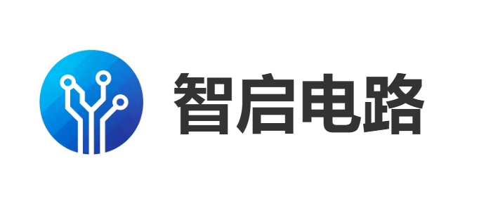 智启电路.jpg